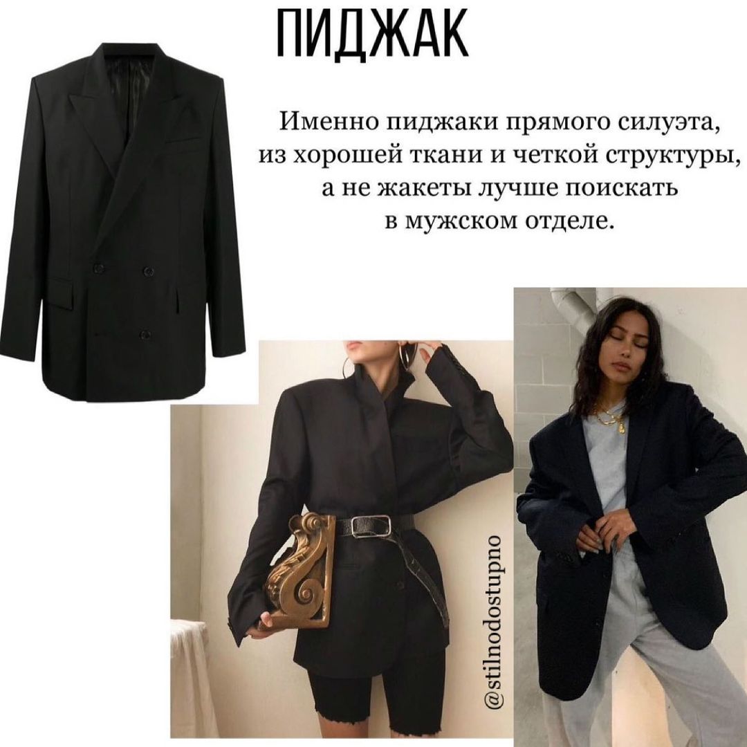 От ремня до часов: стилист показала, что девушке купить в мужском отделе на лето